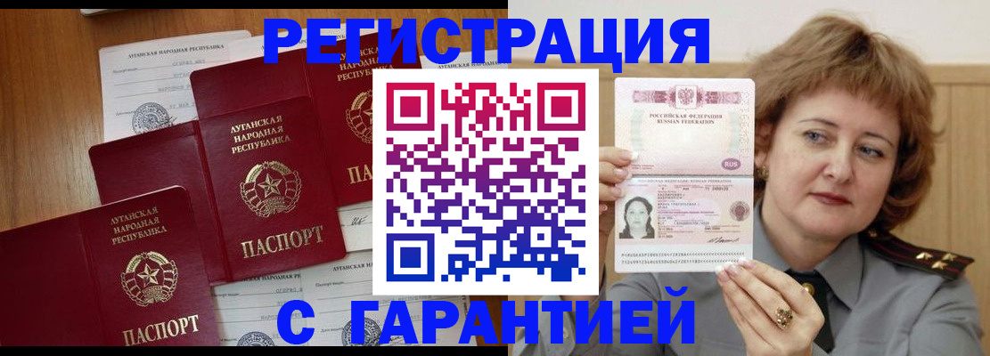 прописка для кредита в Каменск-Шахтинском