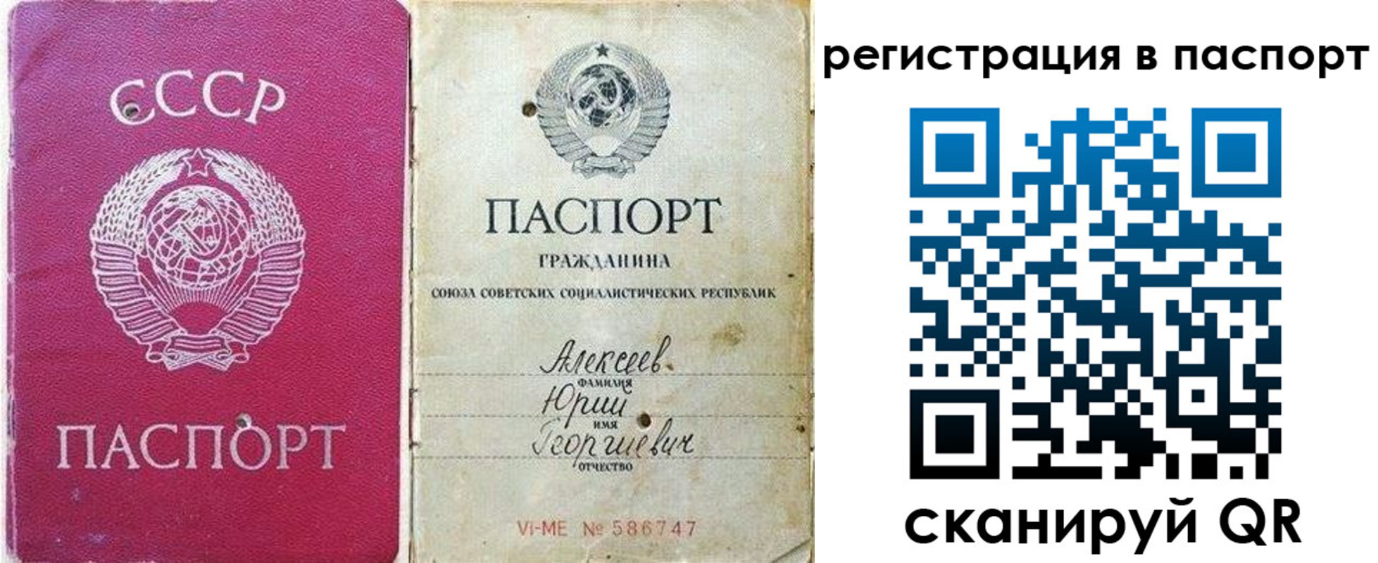 прописка паспорт в Каменск-Шахтинском
