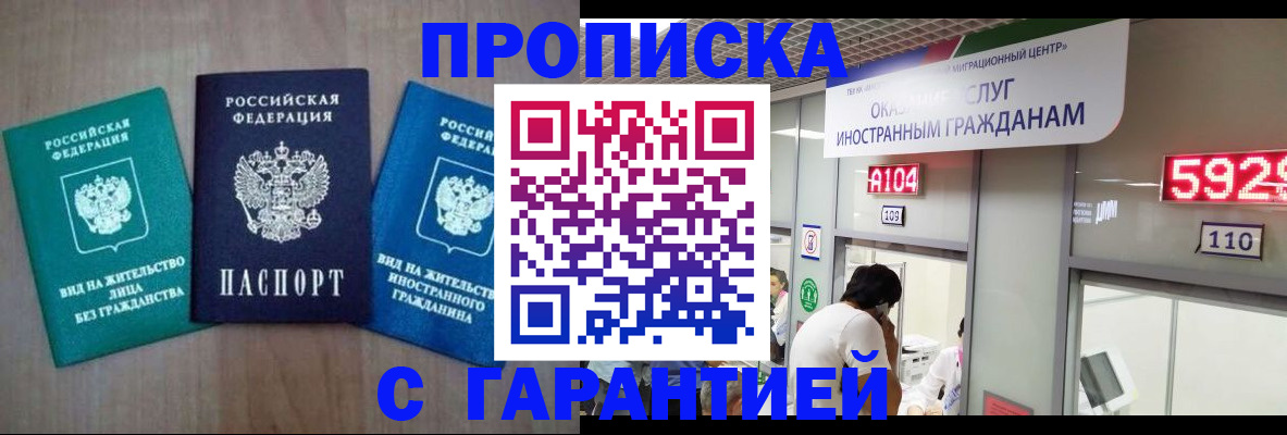 временная регистрация надежно в Каменск-Шахтинском