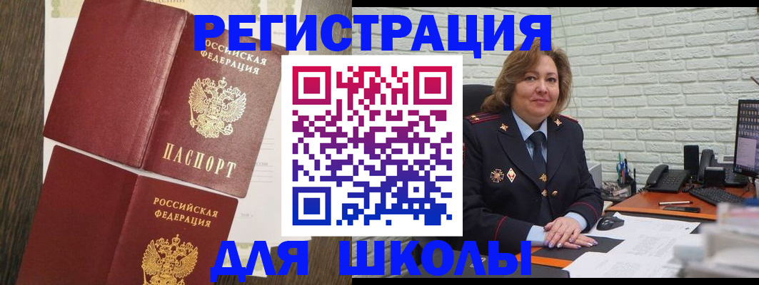 миграционный учет в Каменск-Шахтинском