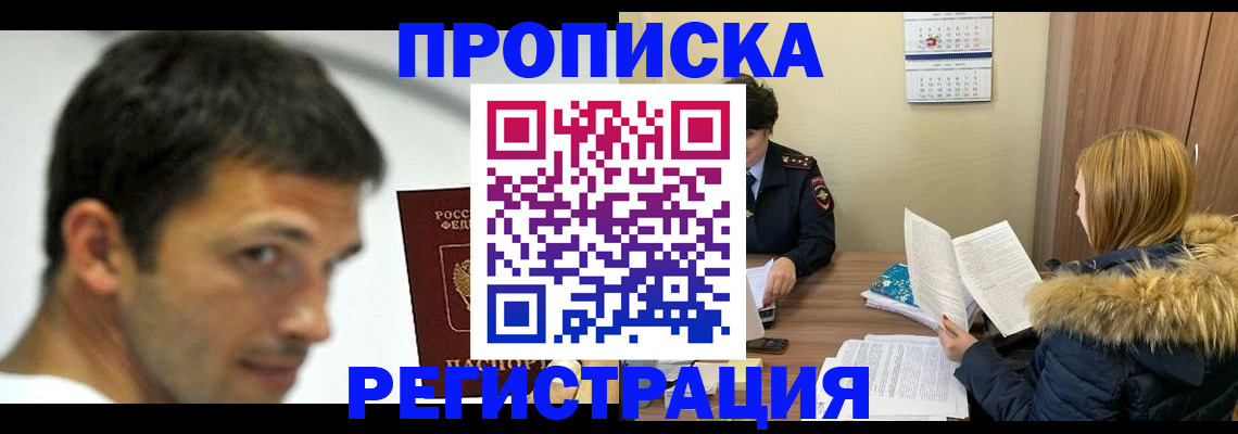 временная регистрация госуслуги в Каменск-Шахтинском