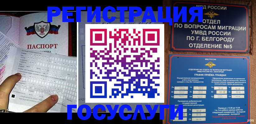 временная регистрация в квартире в Каменск-Шахтинском