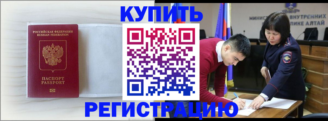 временная регистрация законно в Каменск-Шахтинском