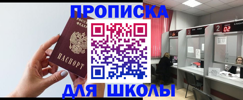 прописка от собственника в Каменск-Шахтинском