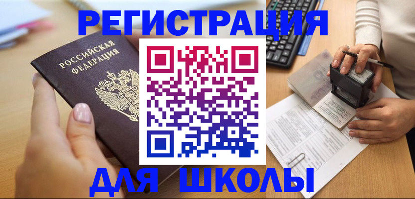 прописка иностранных граждан в Каменск-Шахтинском