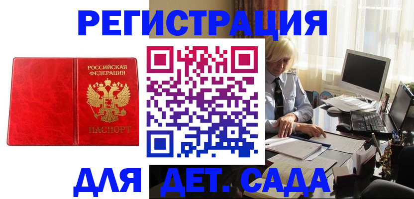 временная регистрация купить в Каменск-Шахтинском