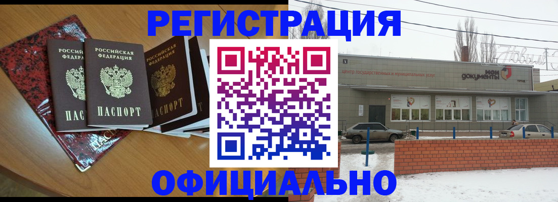 прописка для кредита в Каменск-Шахтинском